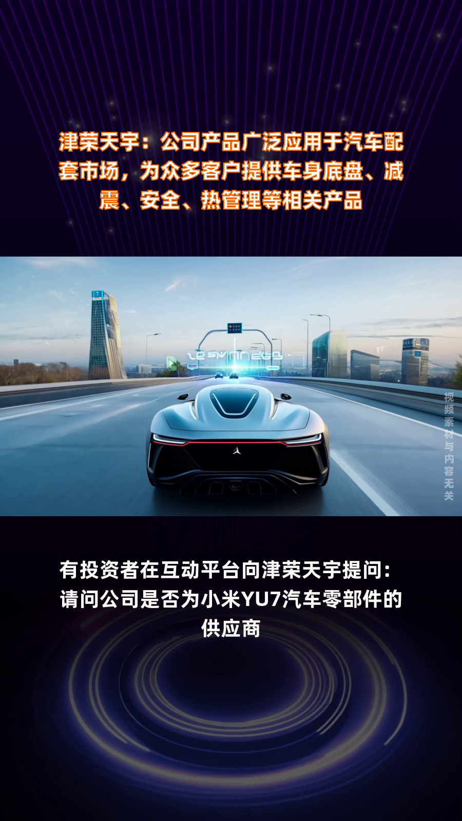 津荣天宇：聚焦通信基站储能系统研发