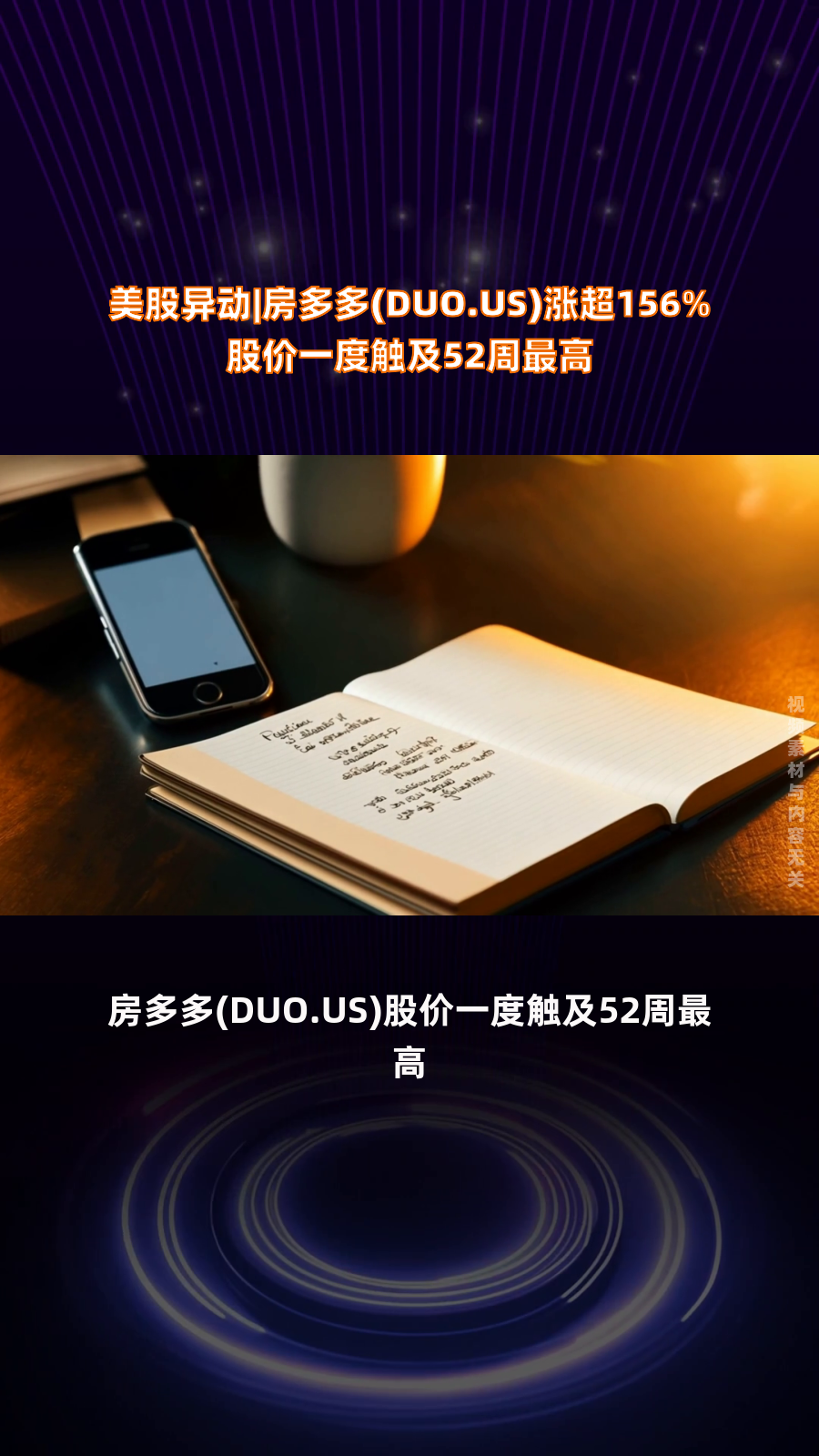 异动快报：华夏幸福（600340）11月18日13点59分触及涨停板