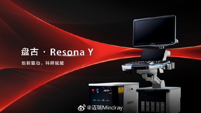 迈瑞医疗获得实用新型专利授权：“一种超声设备及医疗设备”