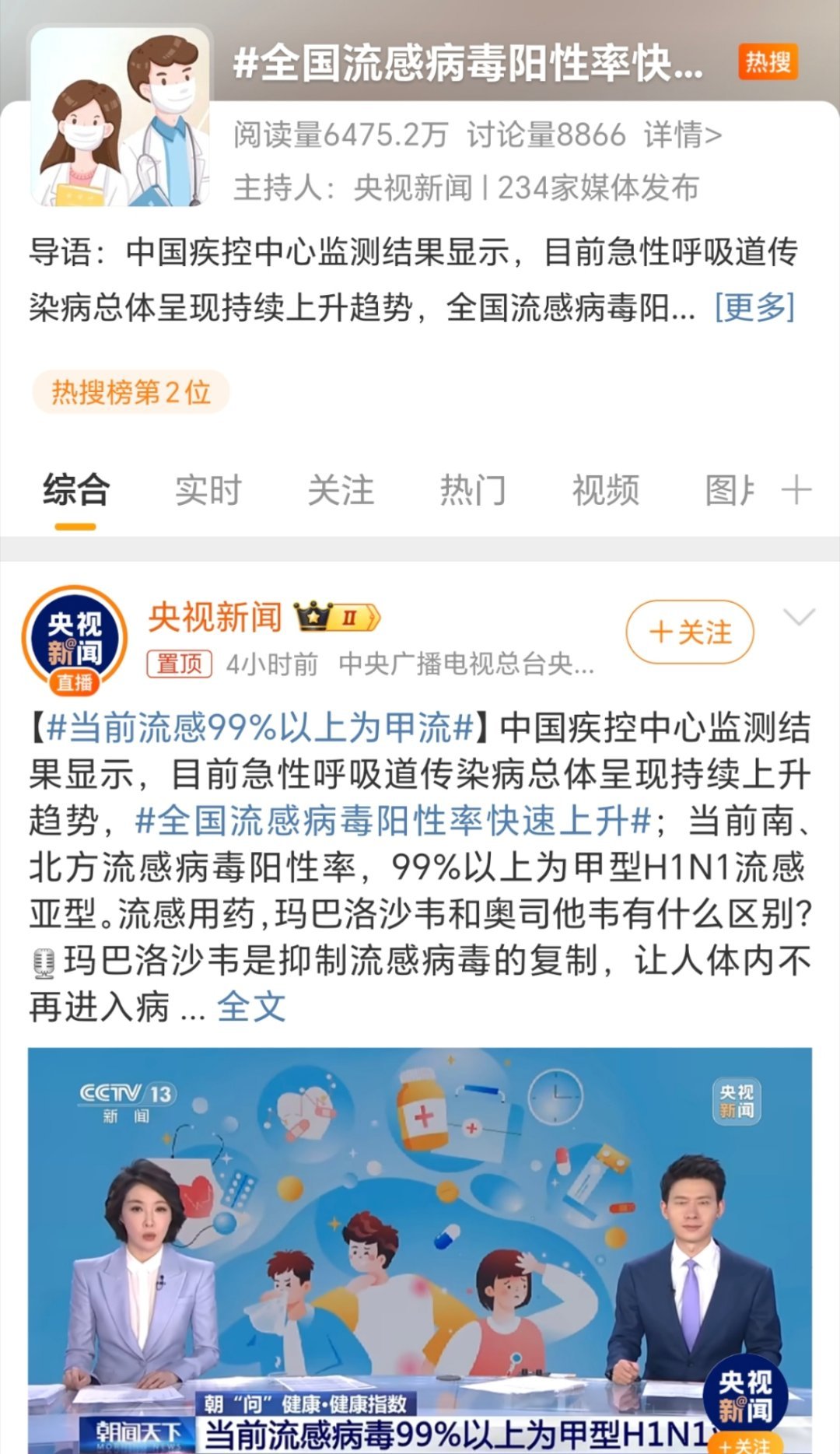 流感疫苗市场需求激增，难掩华兰疫苗业绩困局，“以价换量”策略遭反噬