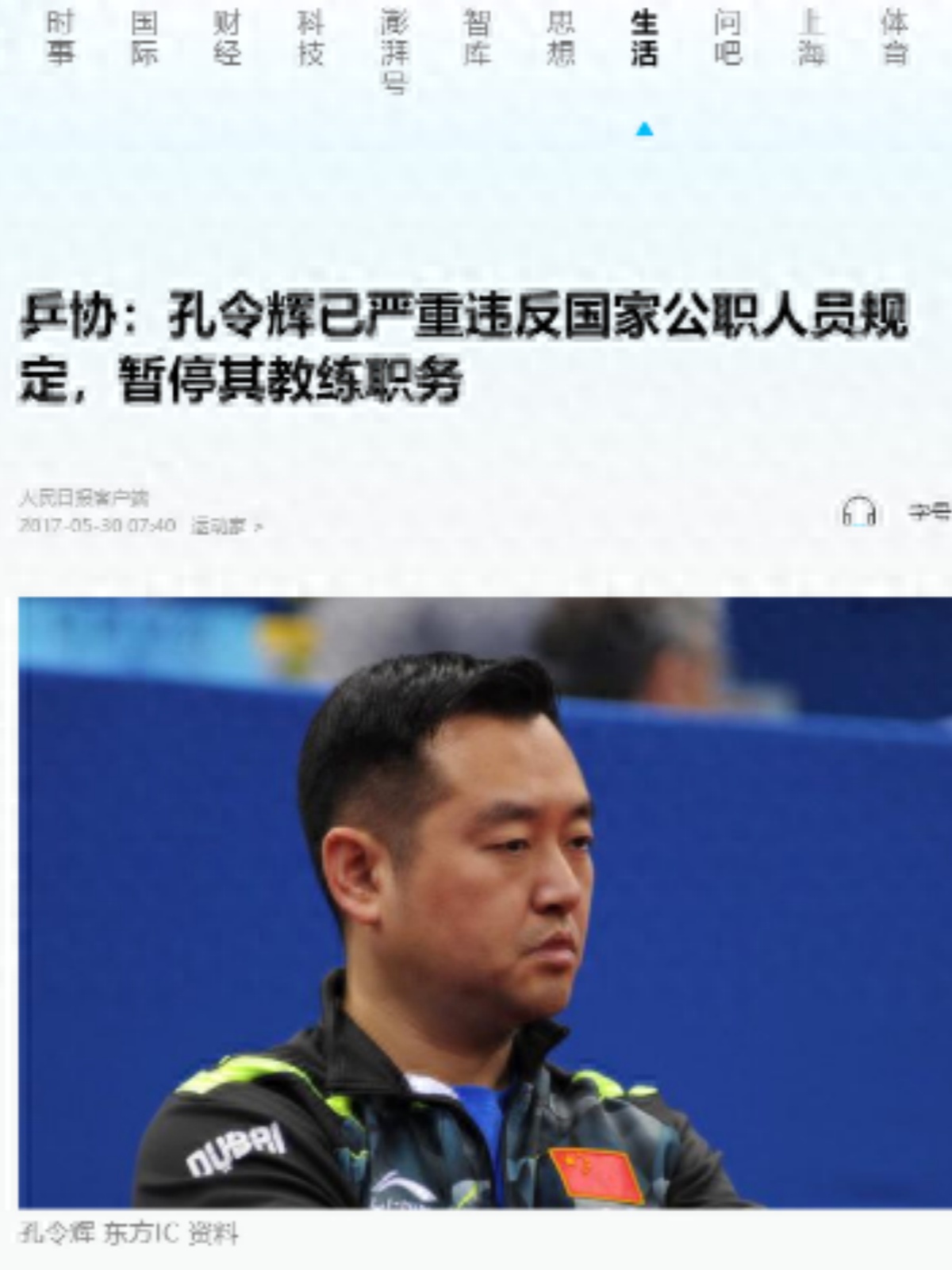 万凯新材因信披及募资管理违规被警示,近1年仅有5份研报覆盖