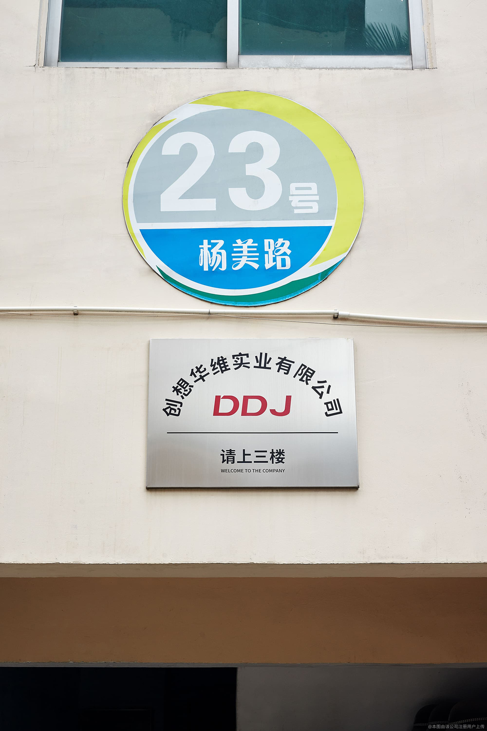 华维设计：11月20日高管侯昌星减持股份合计1000股