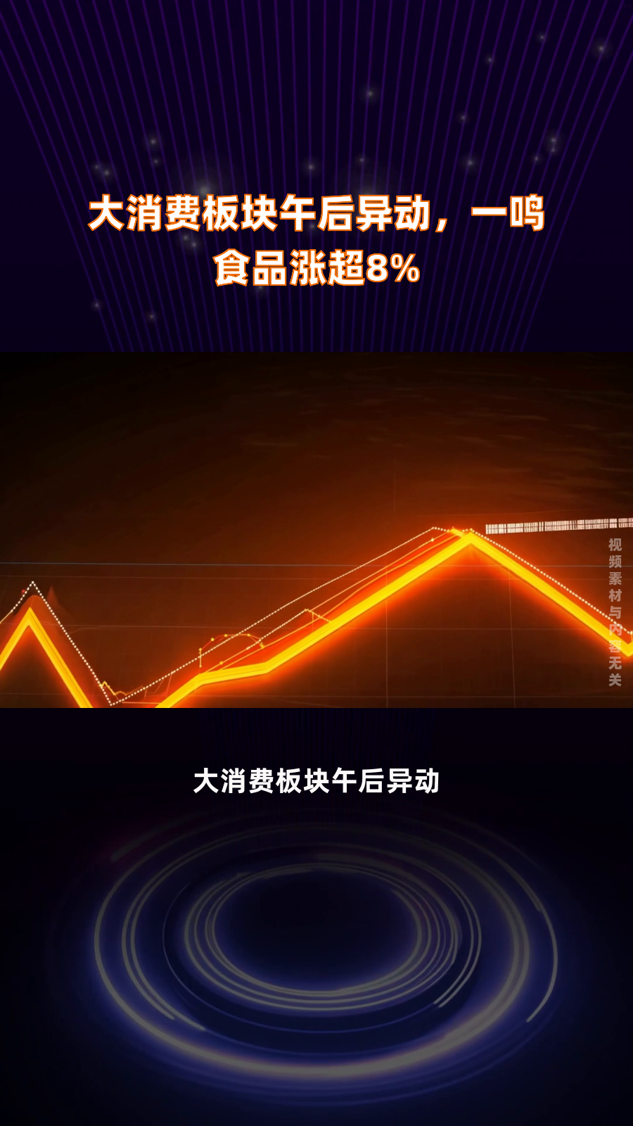 异动快报:�N兴股份(002752)11月20日9点34分触及涨停板