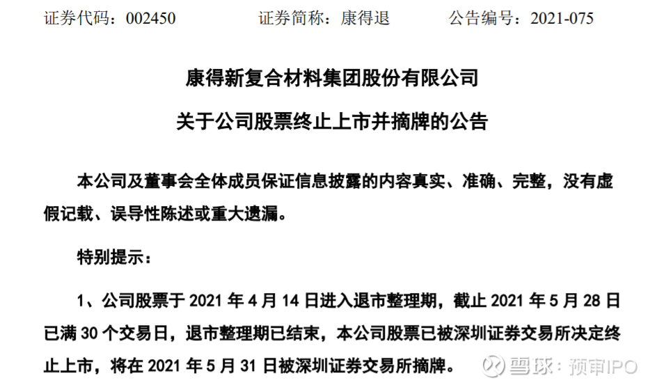 龙洲股份(002682.SZ)股价异动 不存在应披露而未披露信息