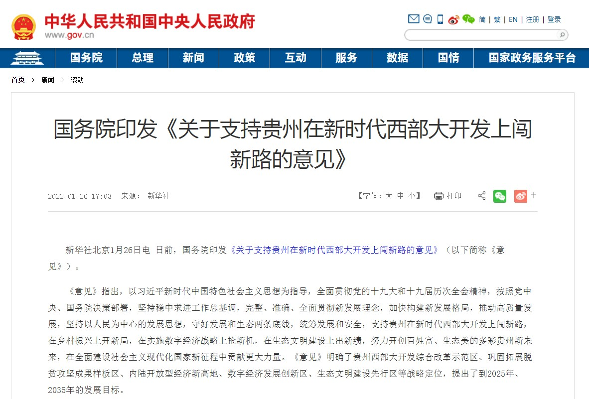 贵广网络(600996.SH):陈��辞任董事长职务