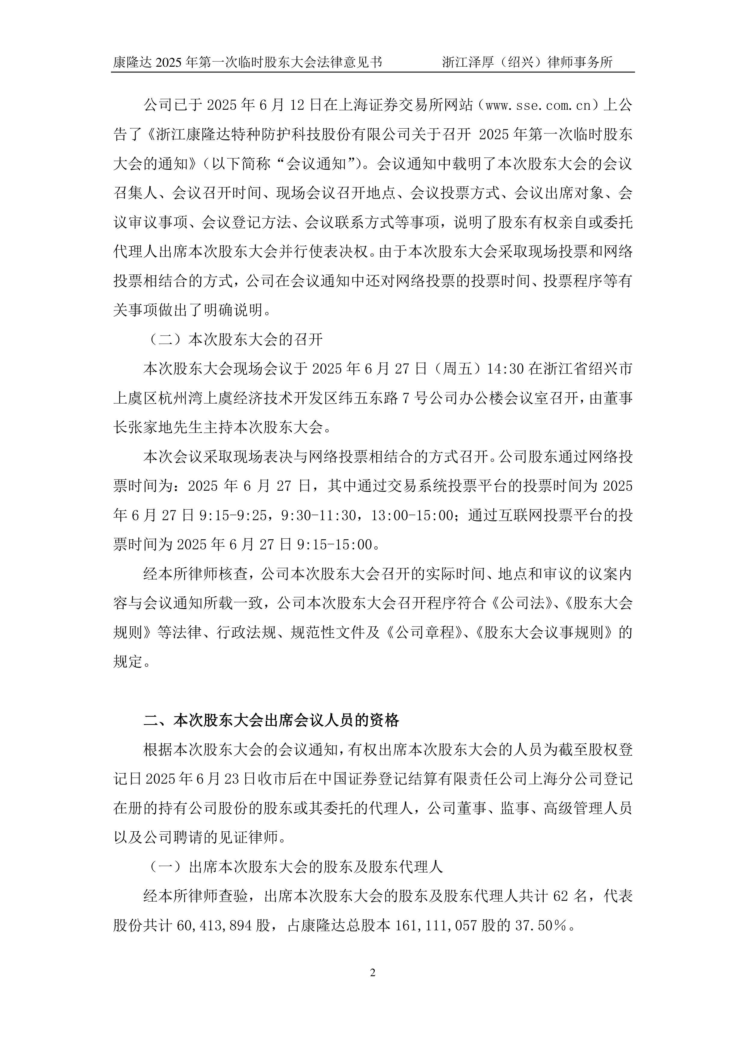 易点天下:截至2025年11月10日股东共48170户