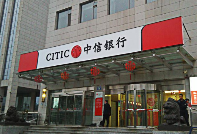 中信银行：全资子公司信银金投获批开业