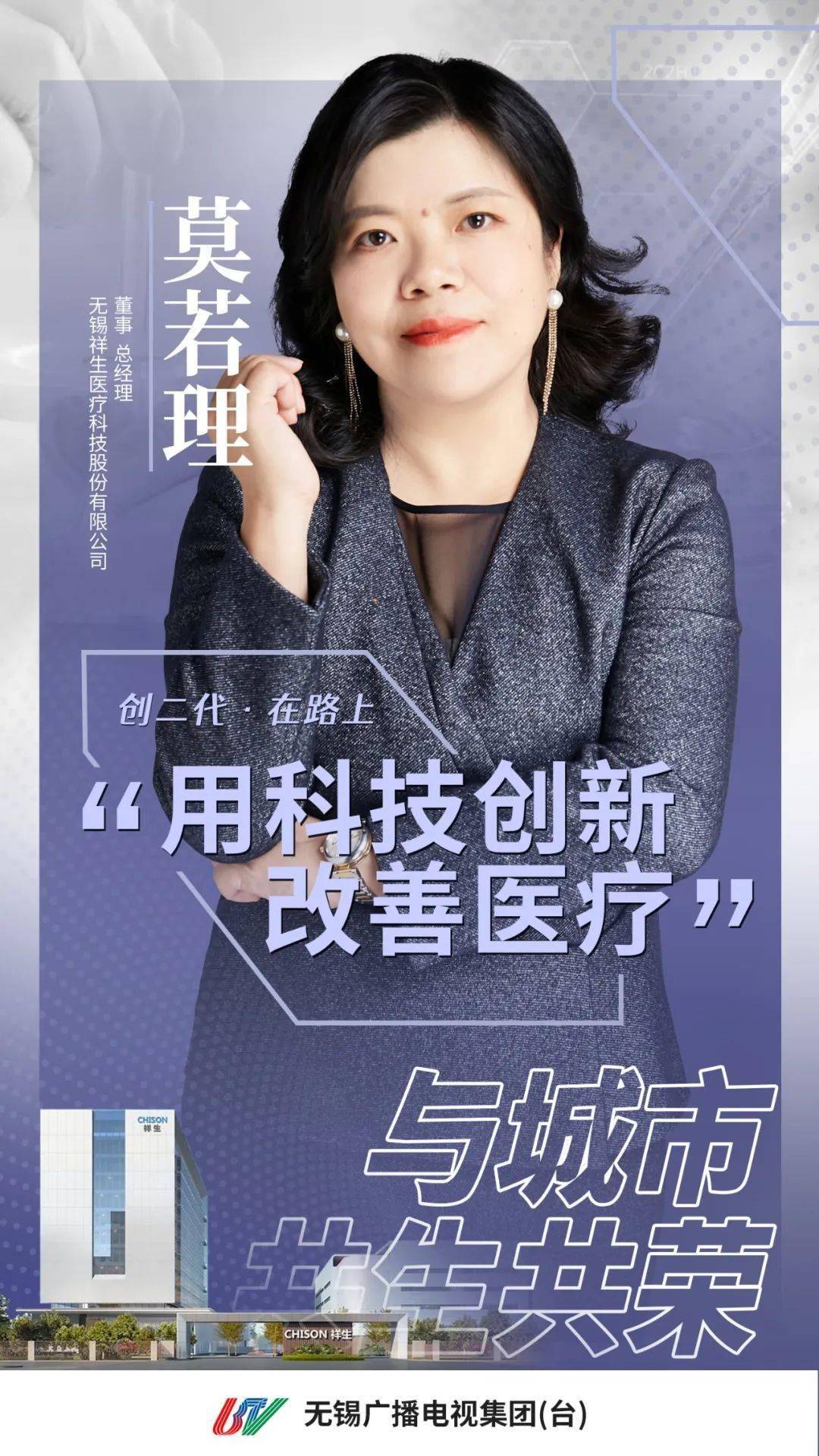 祥生医疗(688358.SH)：股东莫若理合计减持1.62%股份 提前终止本次减持计划