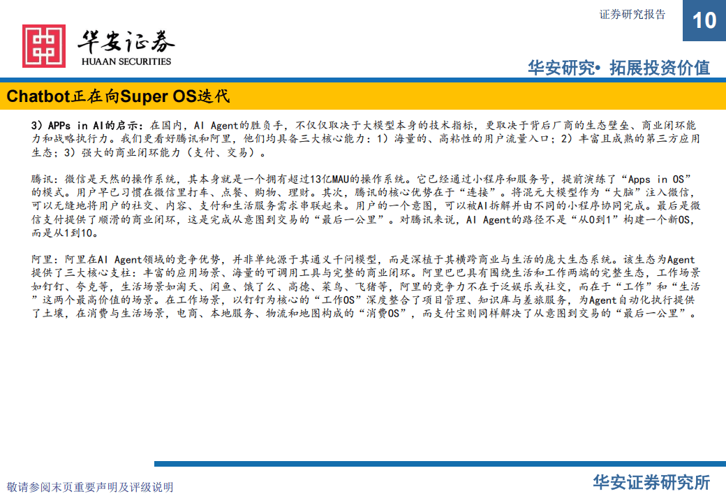 AI应用范式迎来革新,灵光凭借全模态后发制胜