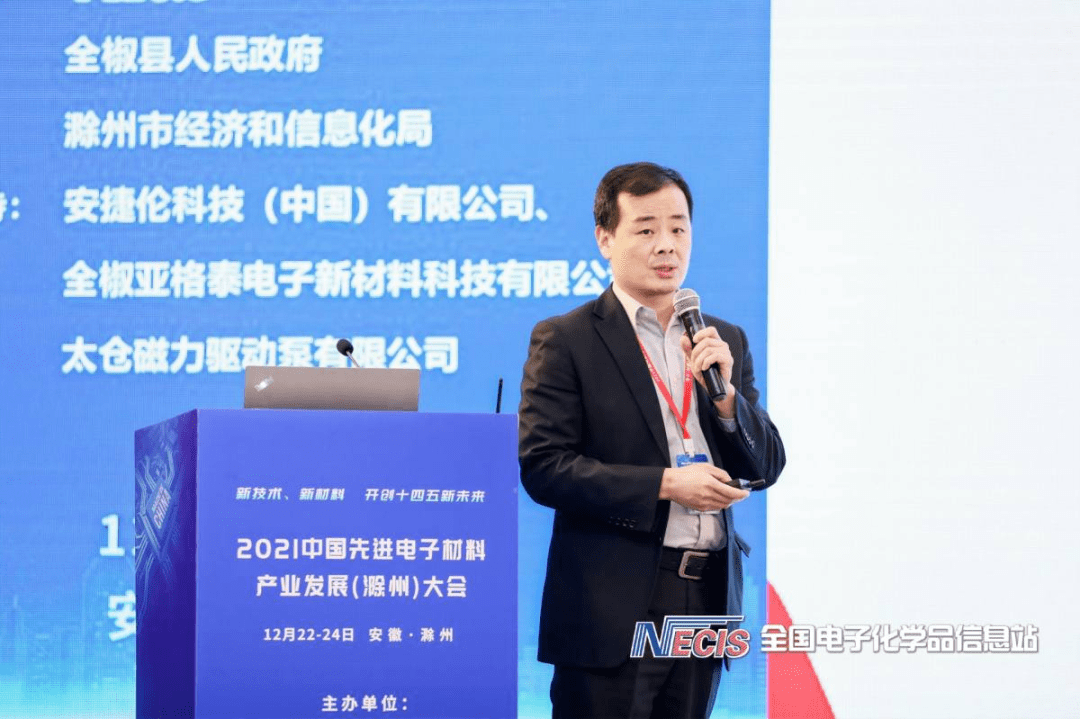 大港股份(002077.SZ):艾科集成完成工商变更并取得营业执照