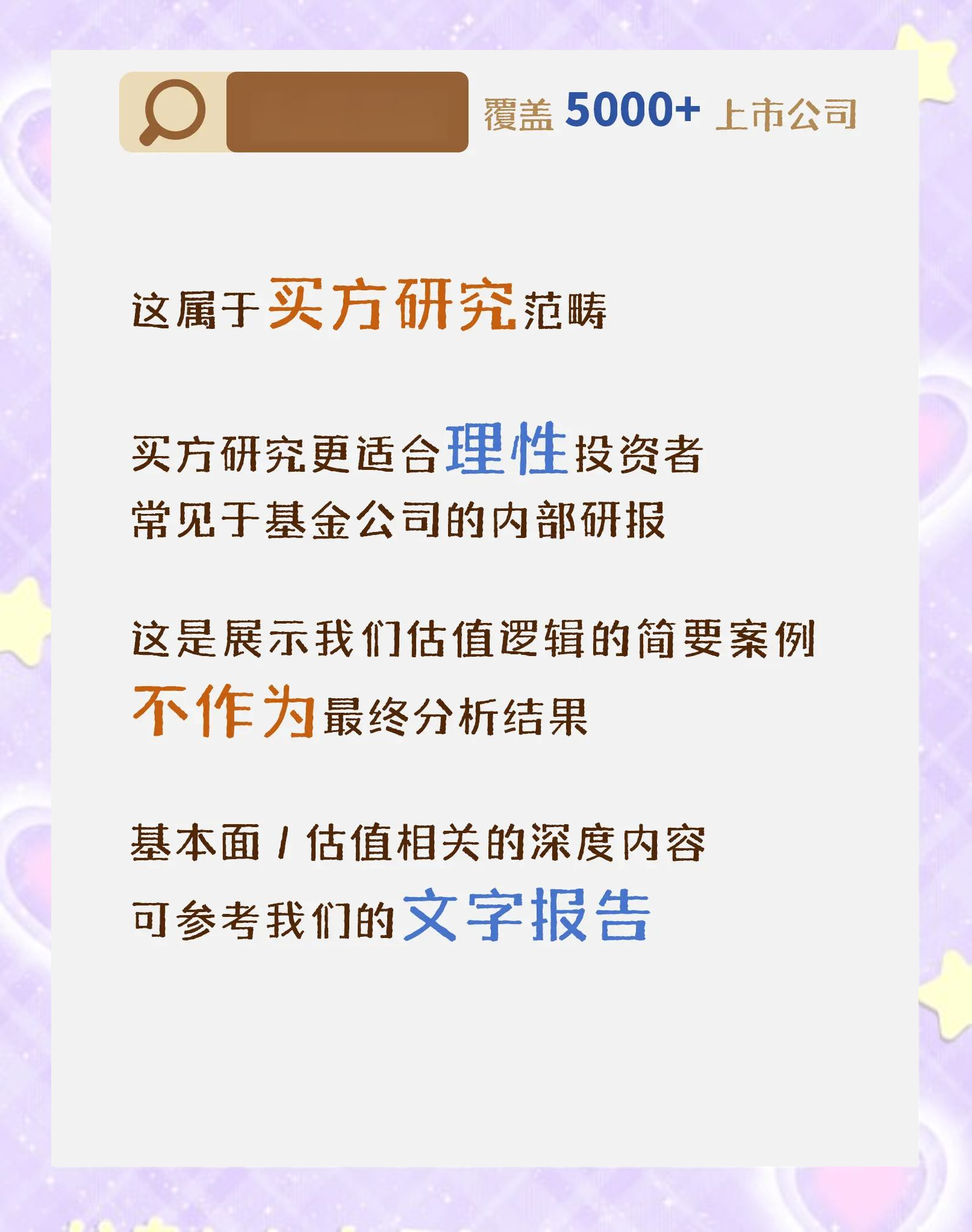 龙洲股份：满足公司经营发展所需资金需求