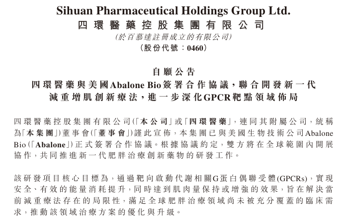 “老牌药企”子公司补缴千万税款
