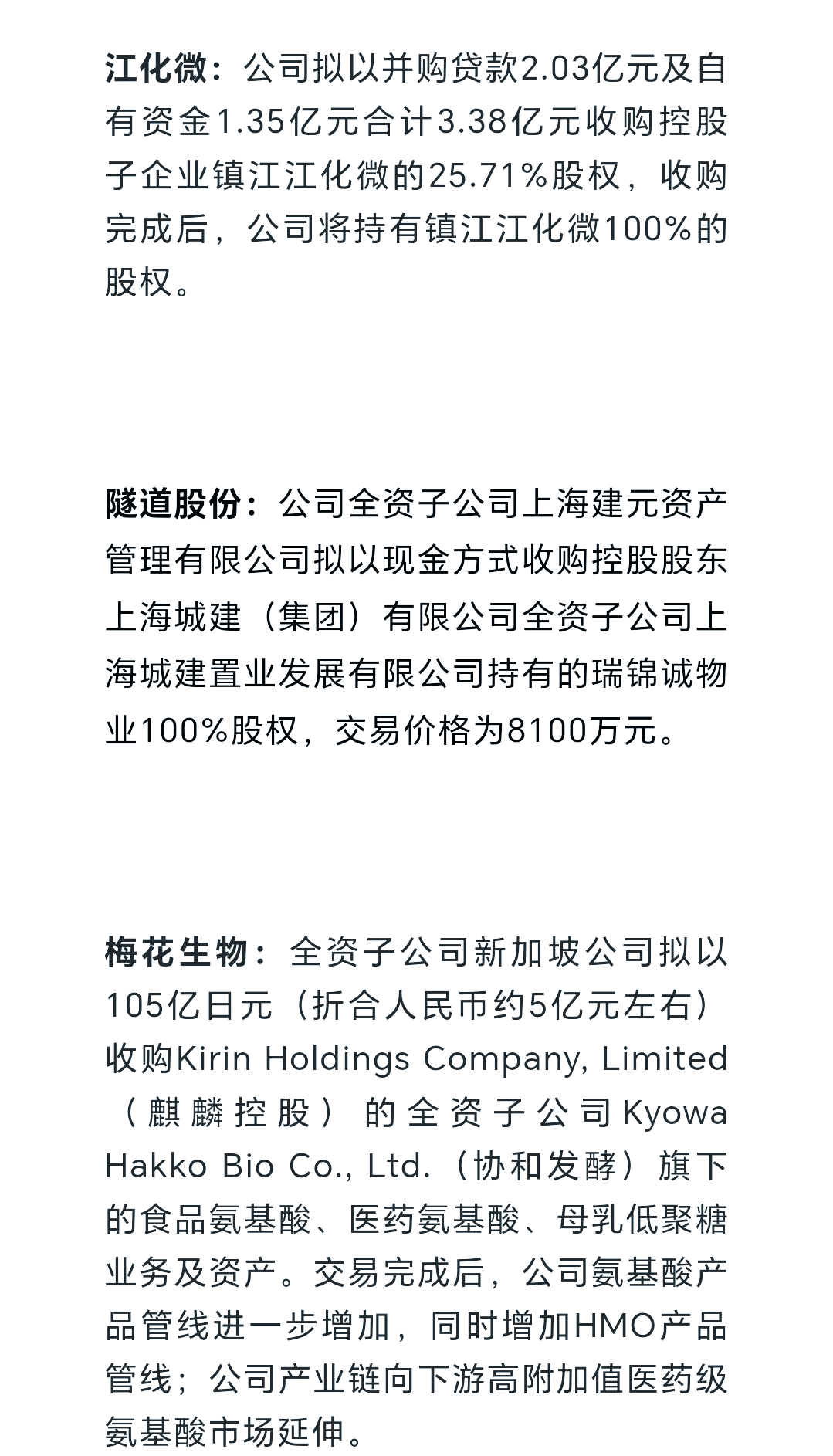 格隆汇公告精选�蛉�微电子:赛莱克斯北京所代工的MEMS-OCS芯片尚未进入规模量产阶段;天普股份:停牌核查