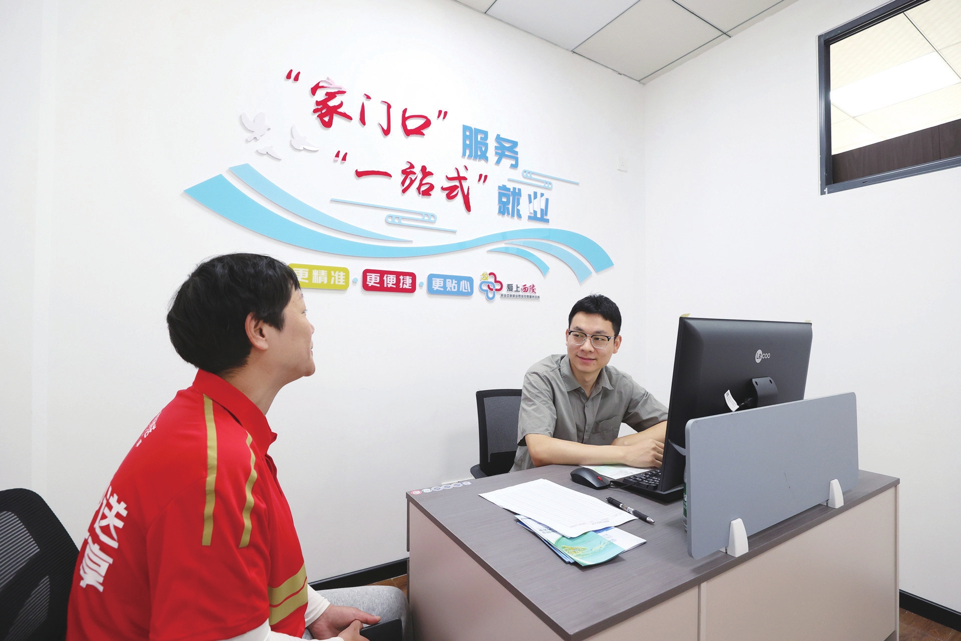 北京链家延伸公益服务半径,在社区推出“链链驿站”服务新就业群体