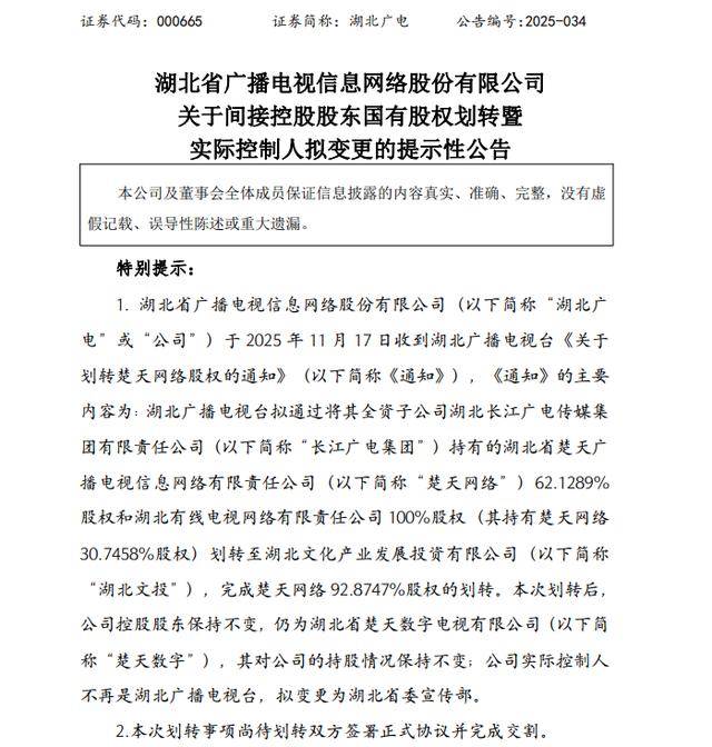 博菲电气(001255.SZ):实际控制人的一致行动人拟减持不超过2.9497%股份