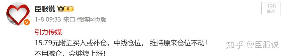 异动快报：引力传媒（603598）1月9日9点33分触及涨停板
