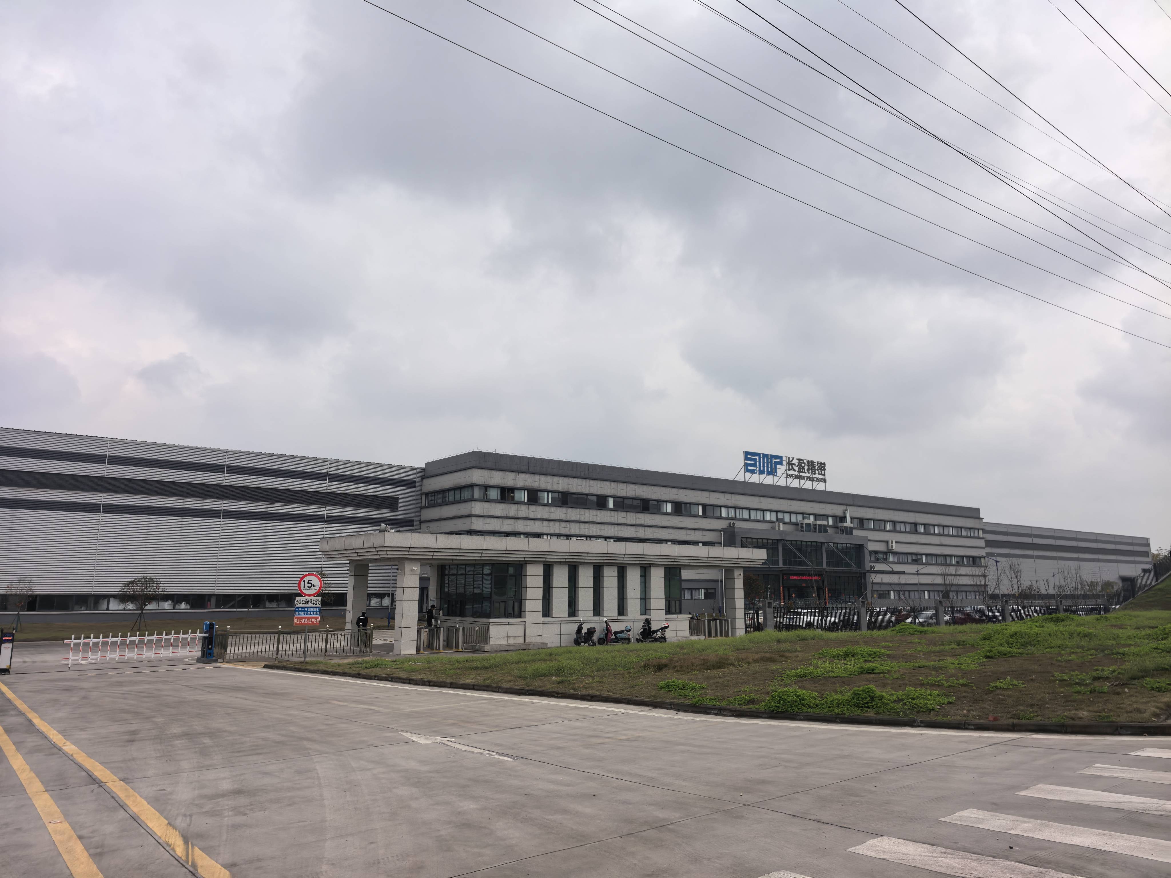 长盈精密：为便携式卫星通讯接收站提供结构件产品