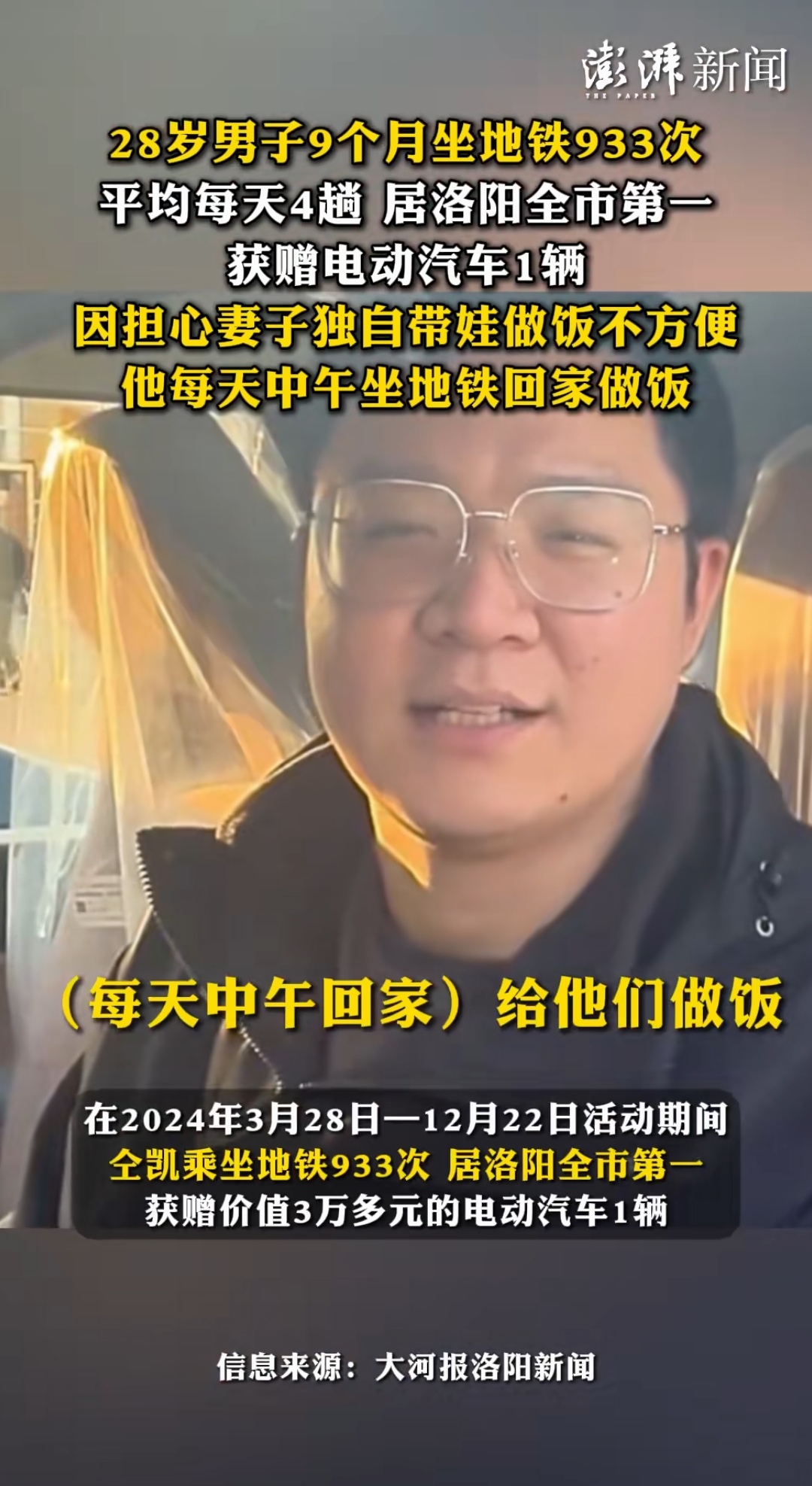 殷图网联:1月9日高管郑三立、孙明、阳琳减持股份合计3.8万股