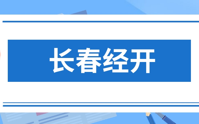 异动快报:派斯林(600215)1月9日9点54分触及涨停板