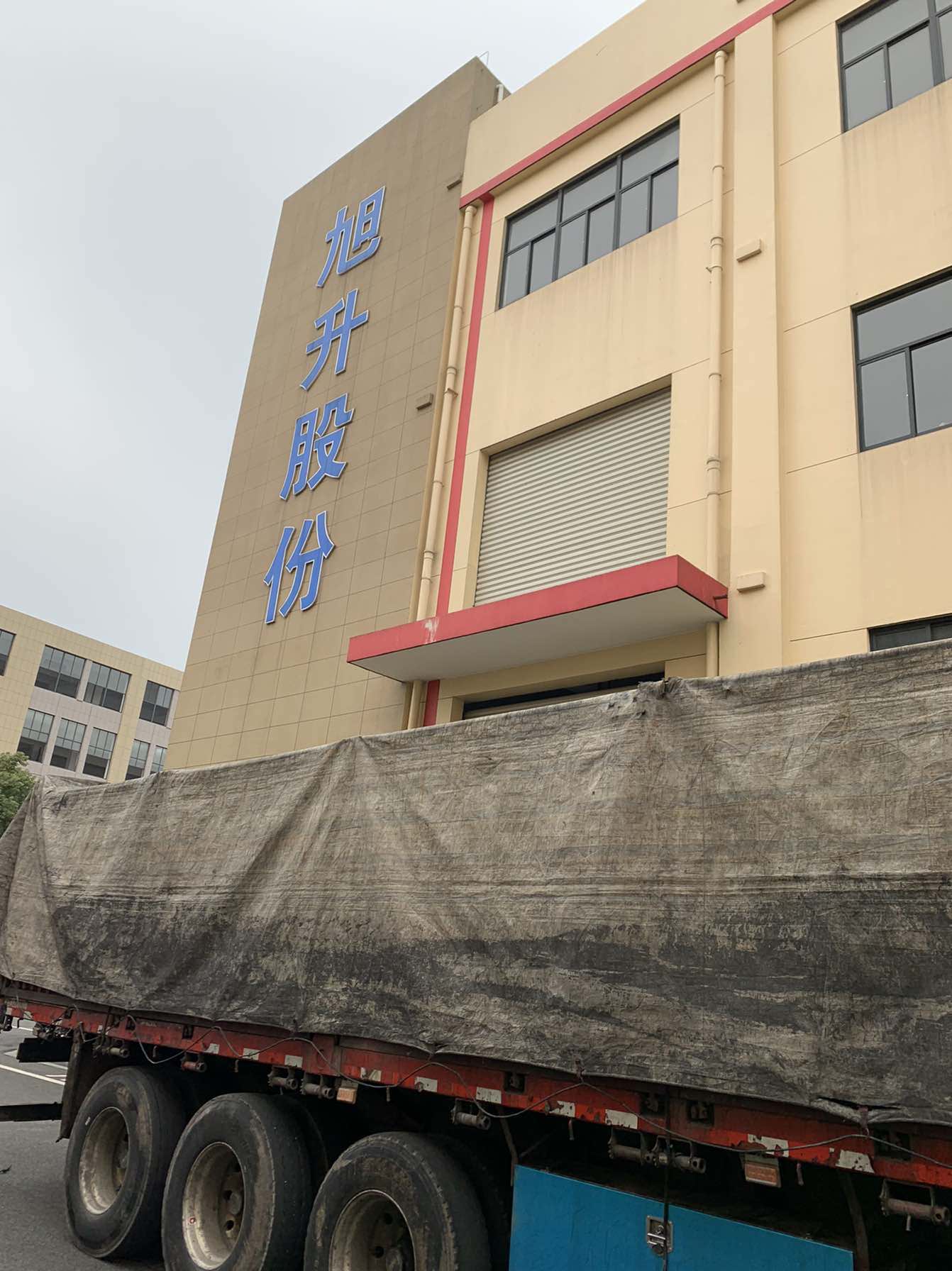 异动快报:旭升集团(603305)1月9日9点34分触及涨停板