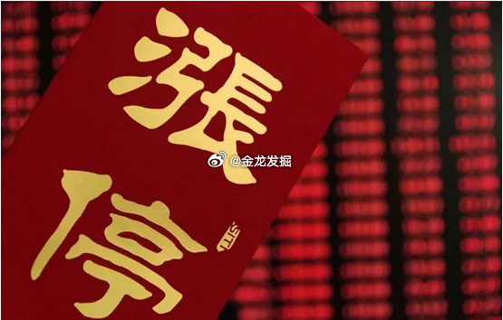 异动快报:神开股份(002278)1月9日9点57分触及涨停板