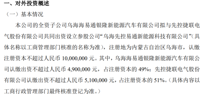 天地在线：参股公司及实控人被责令改正，近1年无研报覆盖