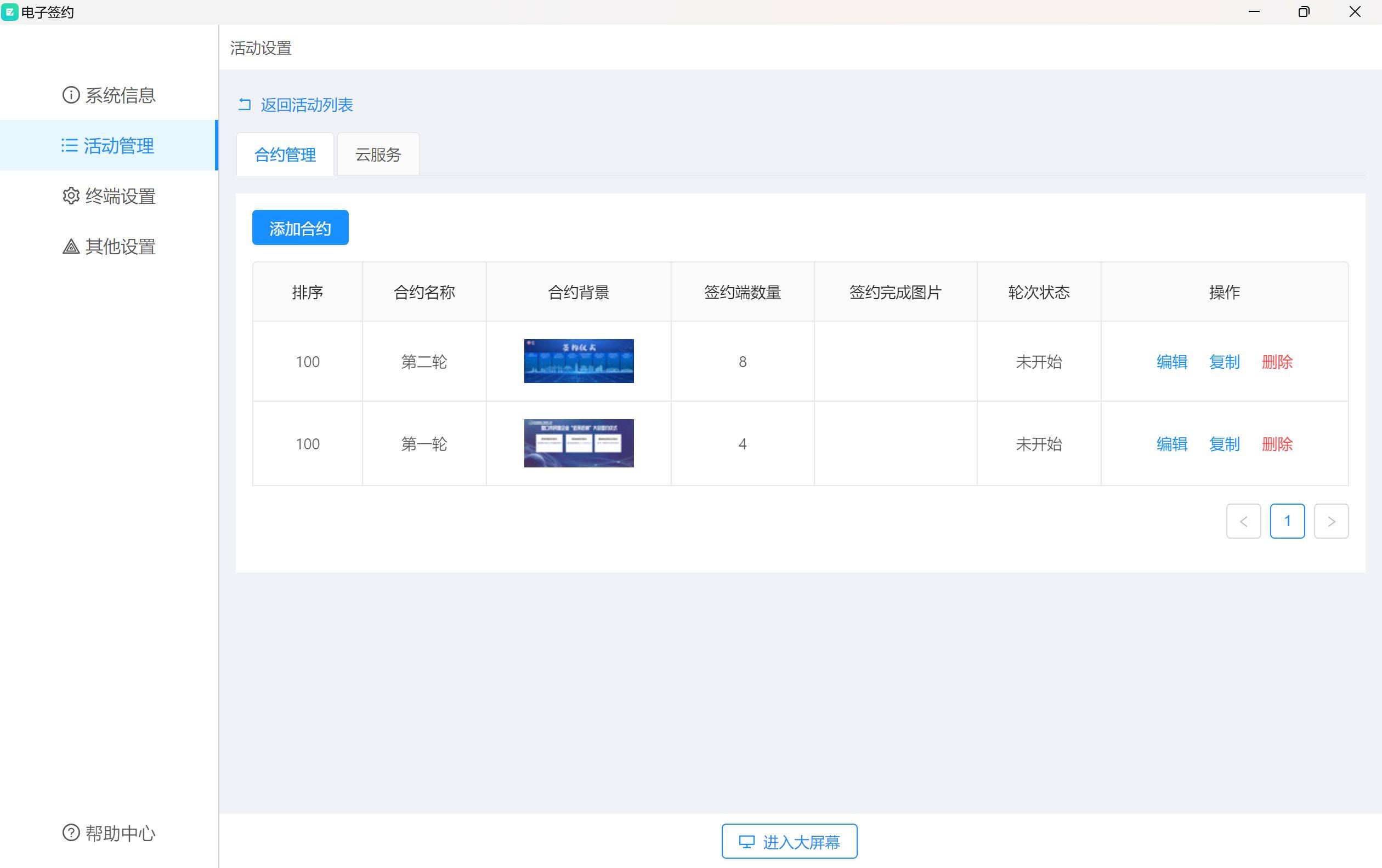 商络电子:通过长期合同锁定产能保障货源