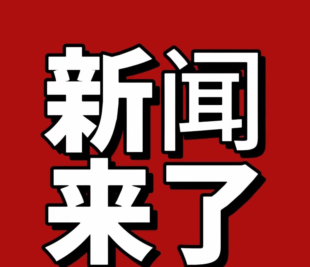 异动快报:弘讯科技(603015)1月9日9点40分触及涨停板
