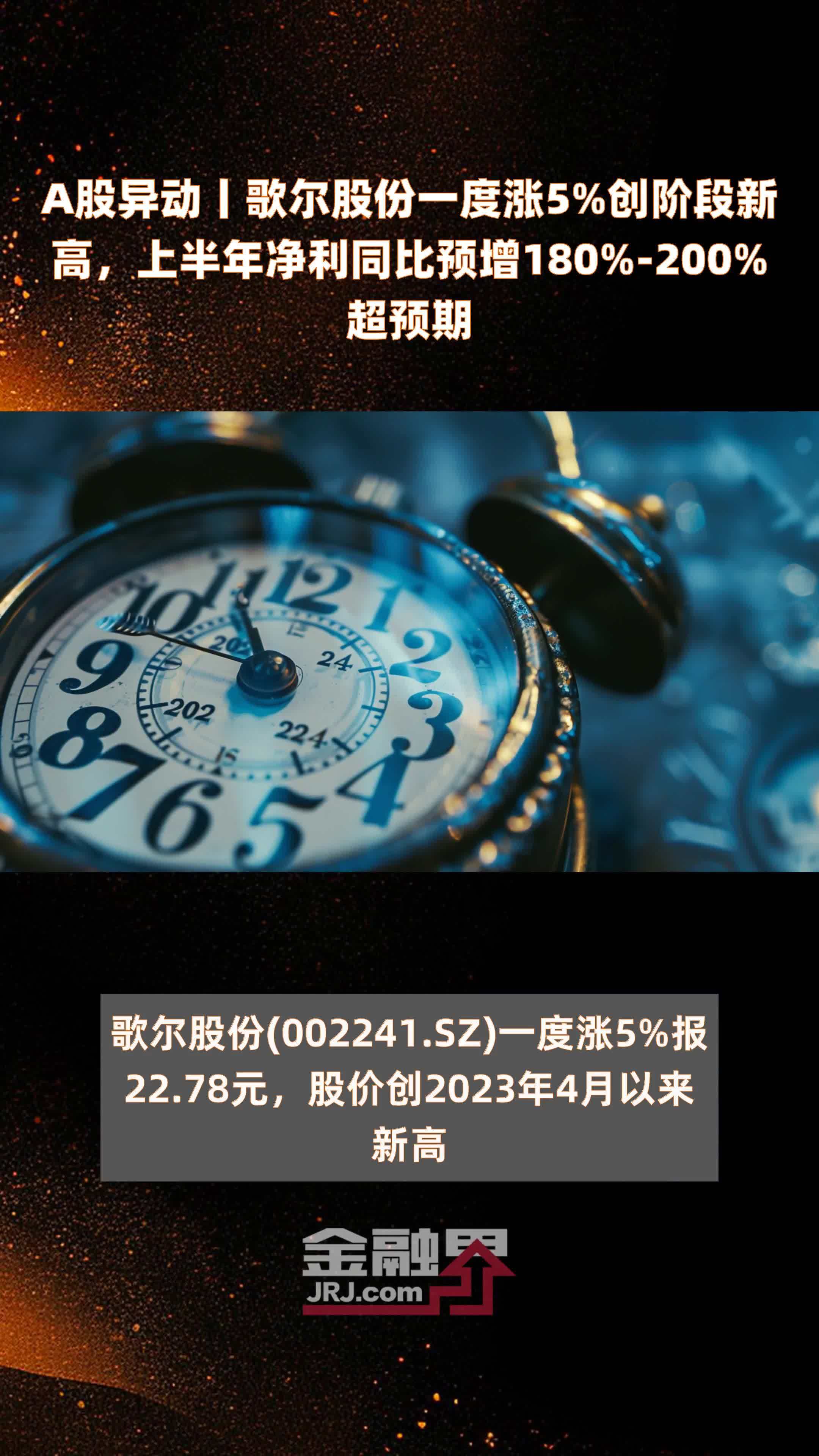 异动快报：深天马Ａ（000050）1月9日10点15分触及涨停板