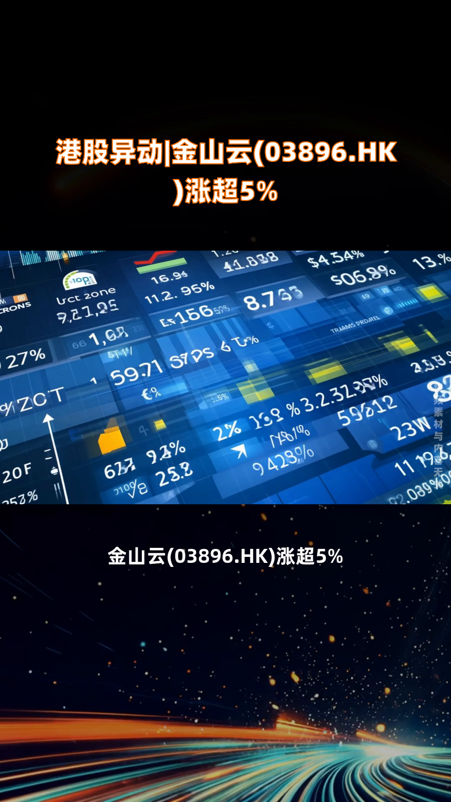 异动快报：深天马Ａ（000050）1月9日10点15分触及涨停板