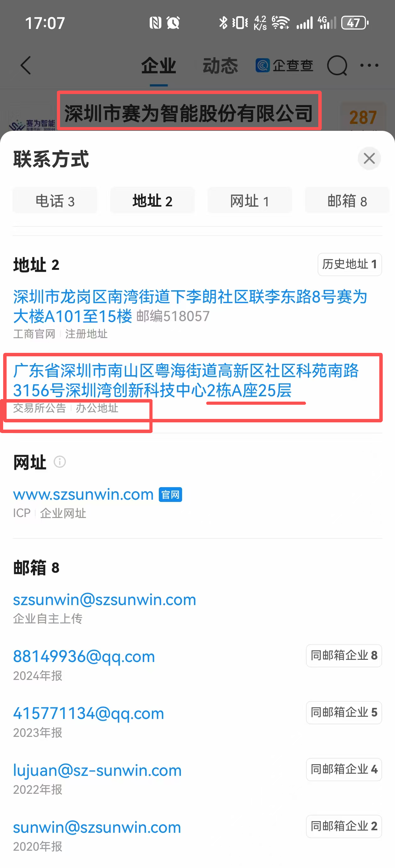 异动快报：ST赛为（300044）1月9日14点1分触及涨停板