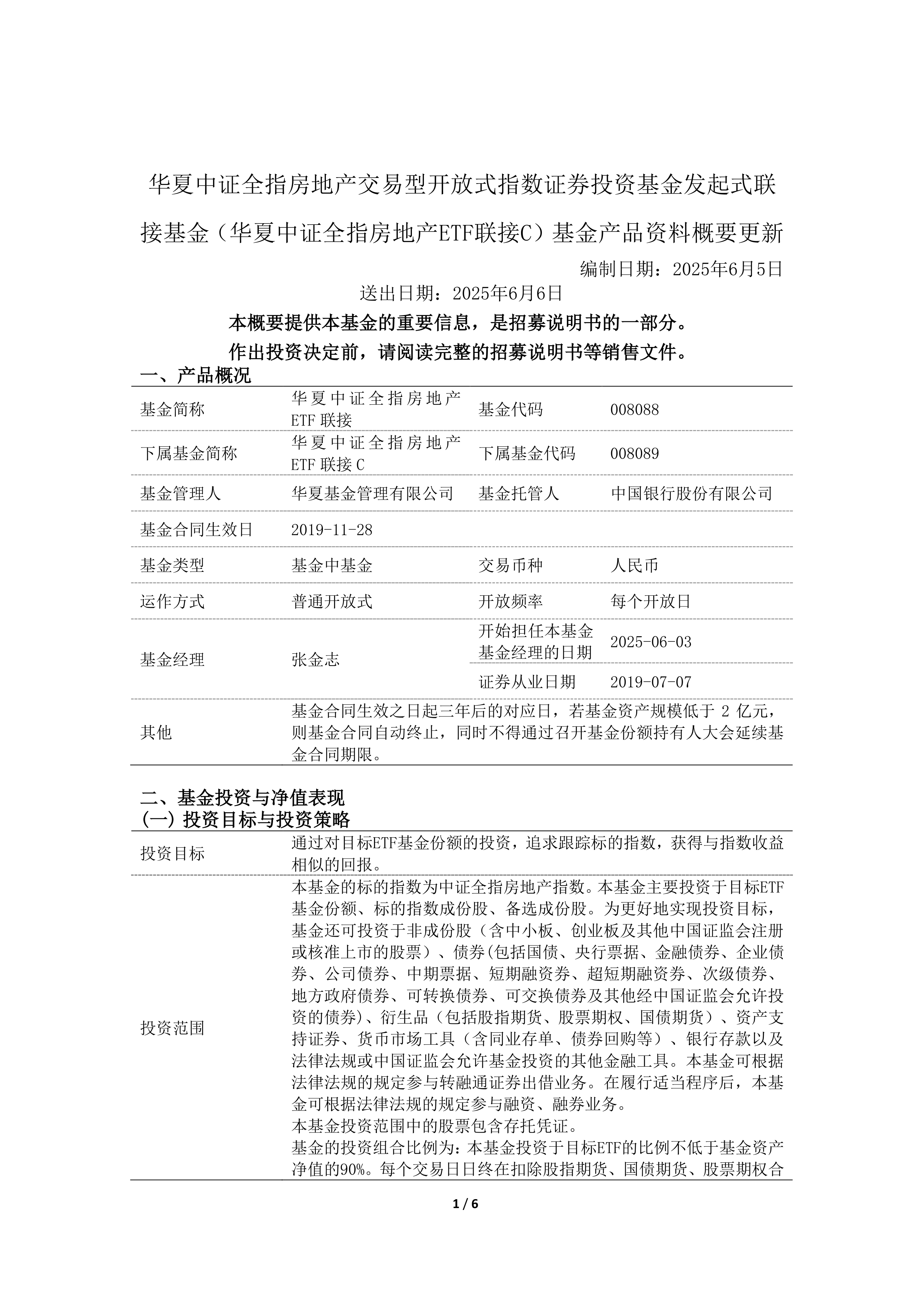 浙文互联(600986.SH)：公司GEO业务尚未形成成熟的盈利模式