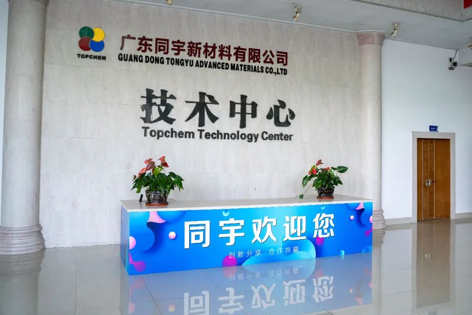 同宇新材:产品主要应用于覆铜板的生产