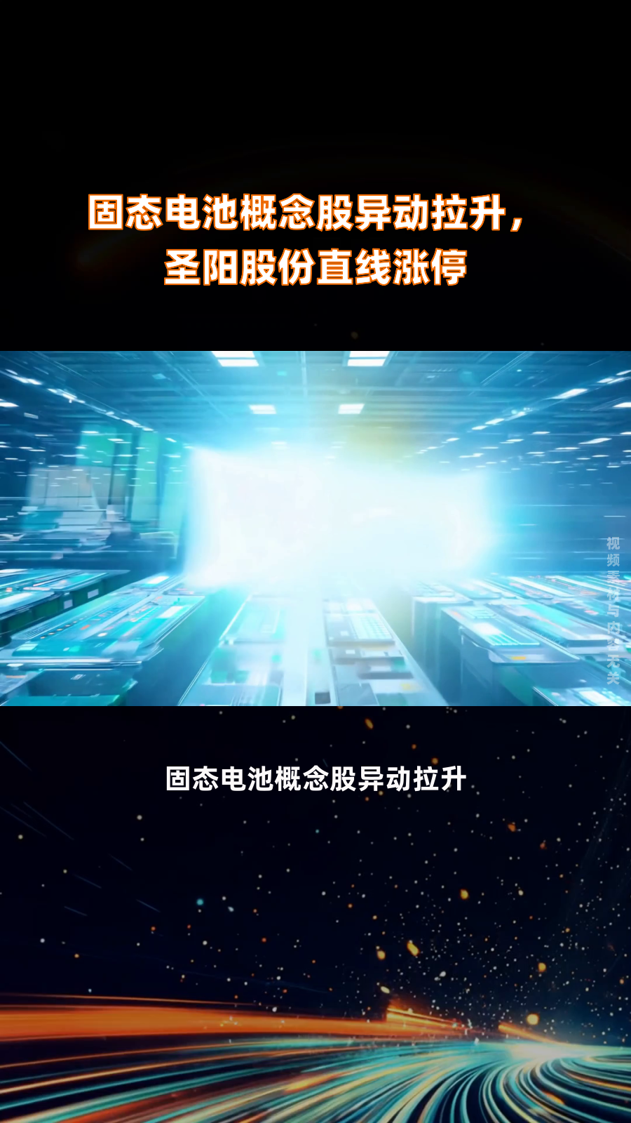 异动快报：博菲电气（001255）1月13日9点32分触及涨停板