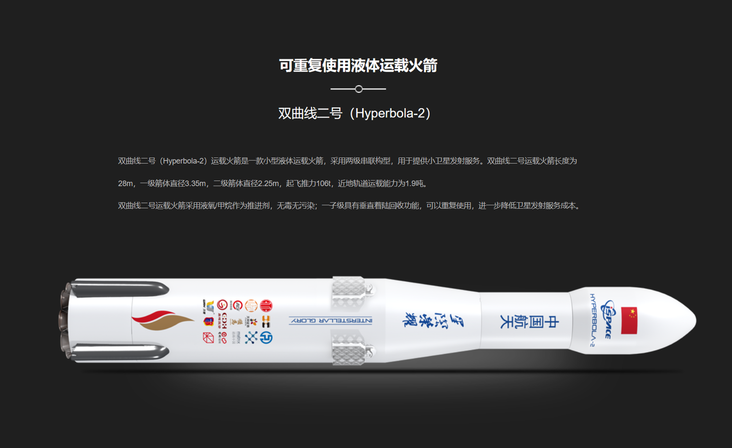 中科环保：绵阳中科将为星际荣耀提供全链条低碳支持