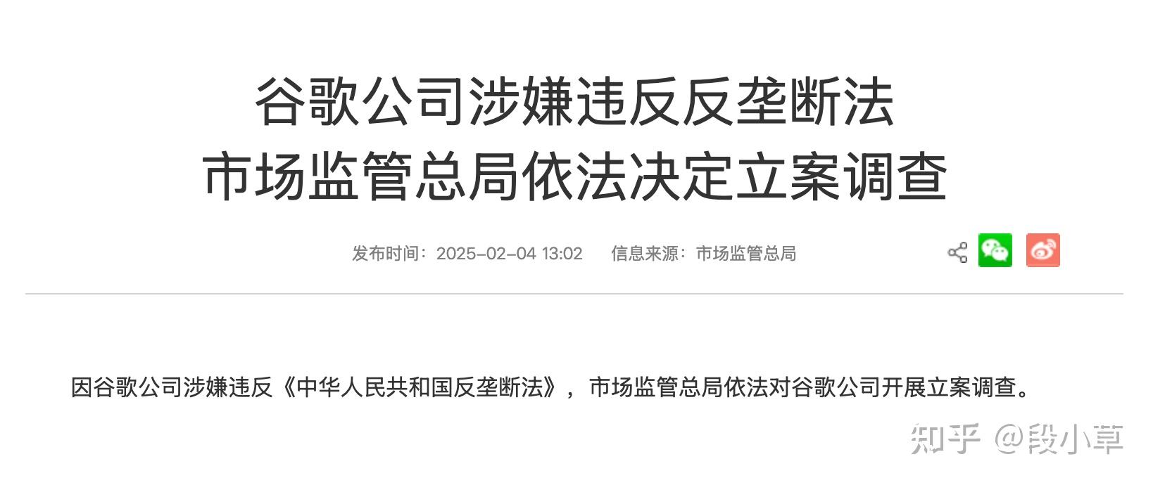 突发！携程被市场监管总局立案调查