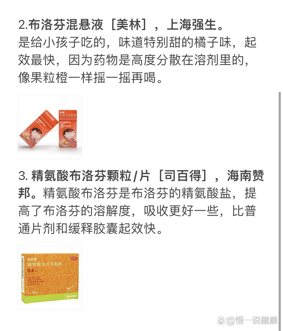 "布洛芬原料药龙头"利润暴跌9成