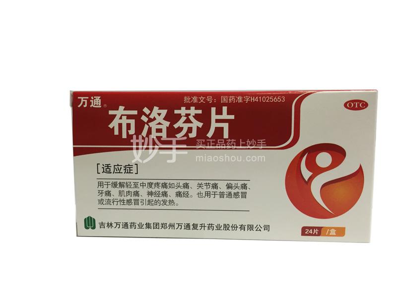 "布洛芬原料药龙头"利润暴跌9成