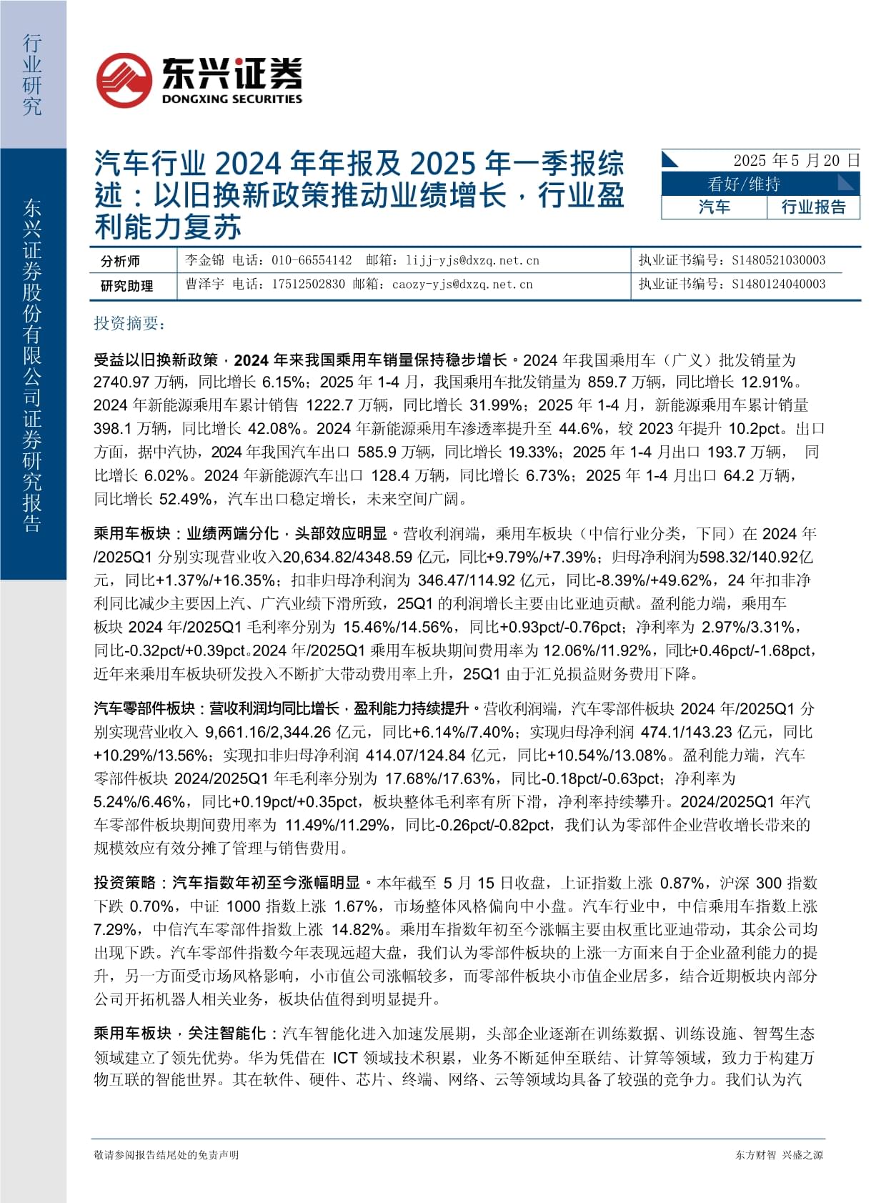 *ST汇科：已披露2025年年度报告编制及最新审计进展情况