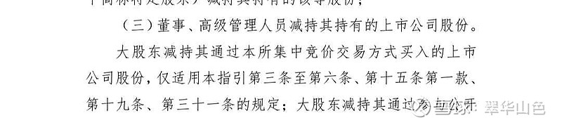 新柴股份(301032.SZ)：总经理朱观岚拟减持不超过1%股份