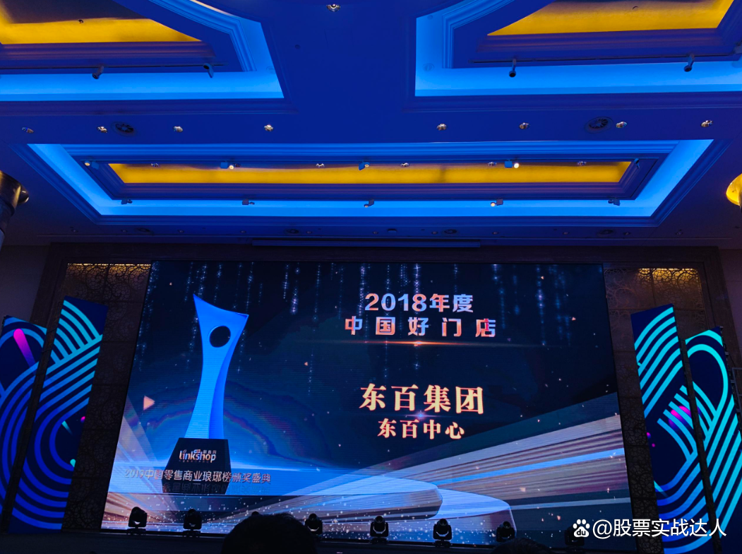 异动快报：东百集团（600693）1月14日14点43分触及跌停板