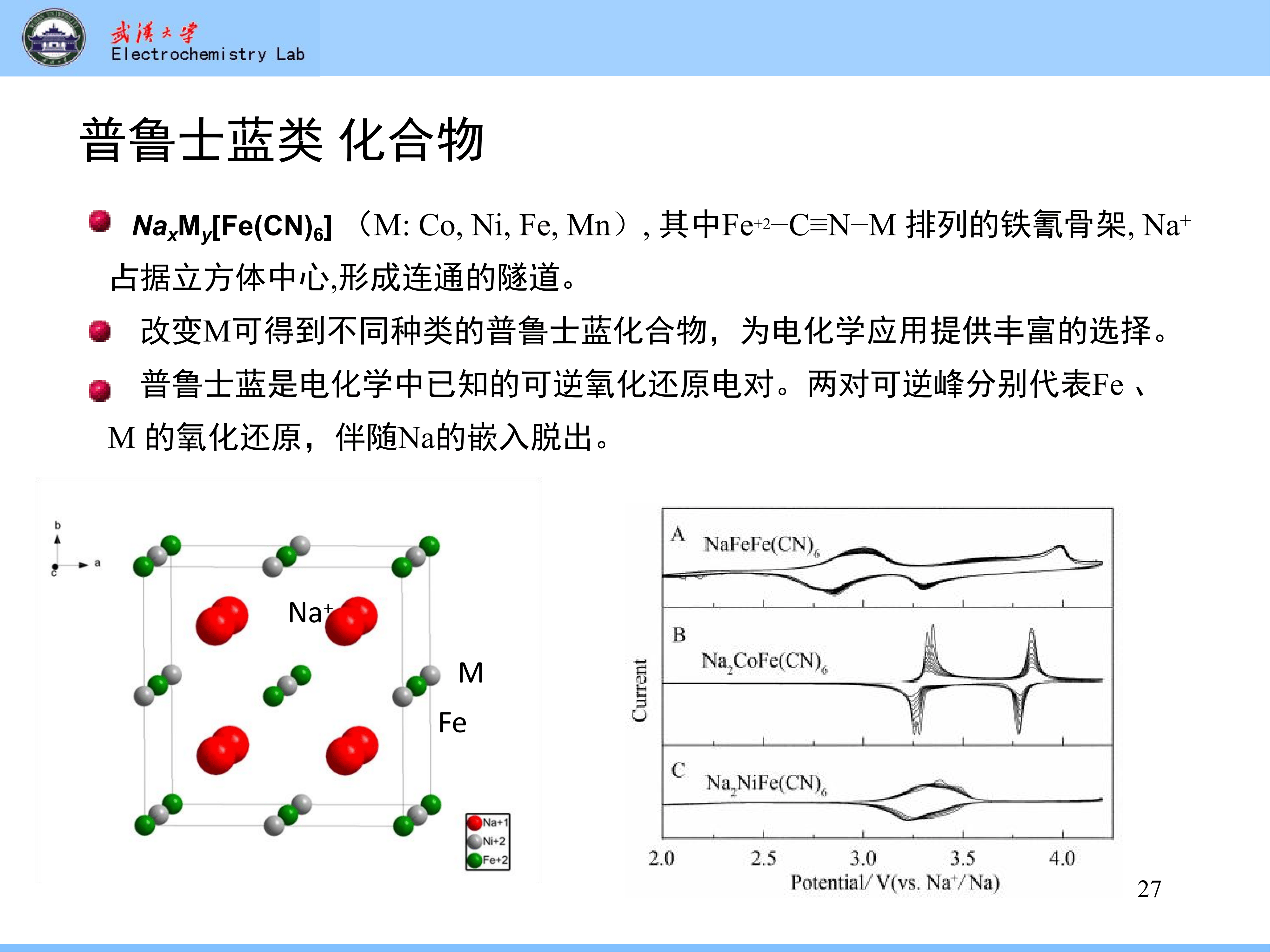 传艺科技:钠离子电池项目一期已投产