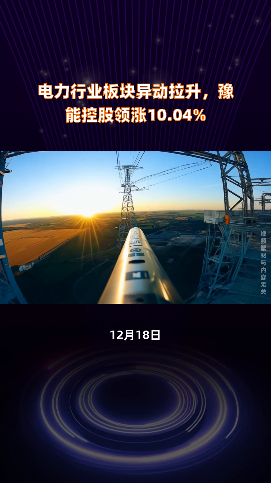 异动快报:坤泰股份(001260)1月15日9点34分触及涨停板