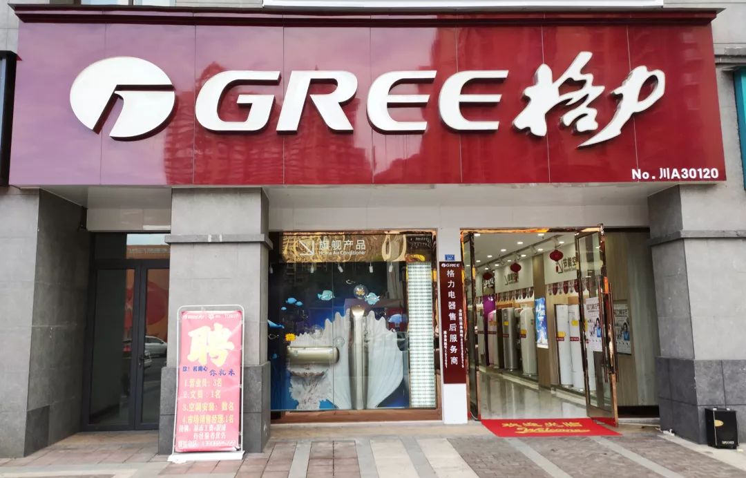 格力电器:公司不涉及存储芯片生产业务