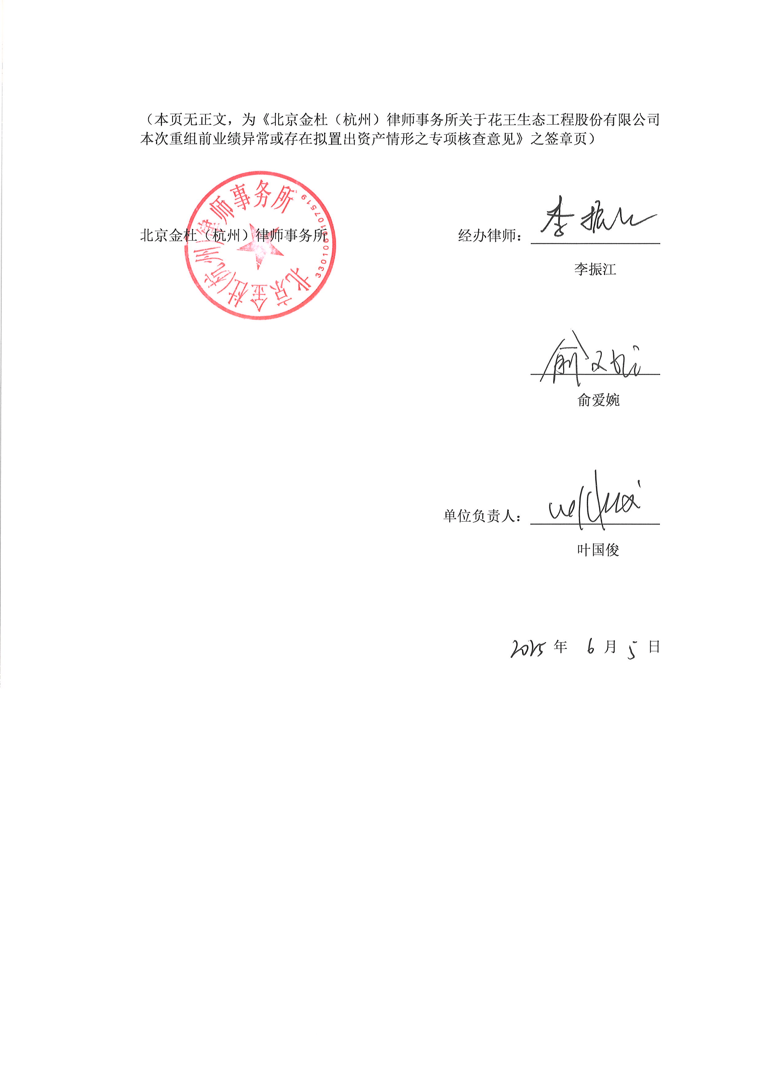 异动快报:*ST花王(603007)1月15日14点15分触及涨停板