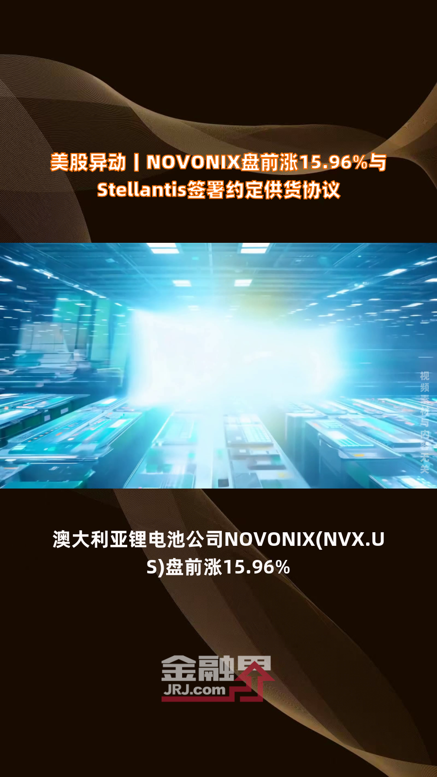 异动快报：森源电气（002358）1月16日9点30分触及涨停板