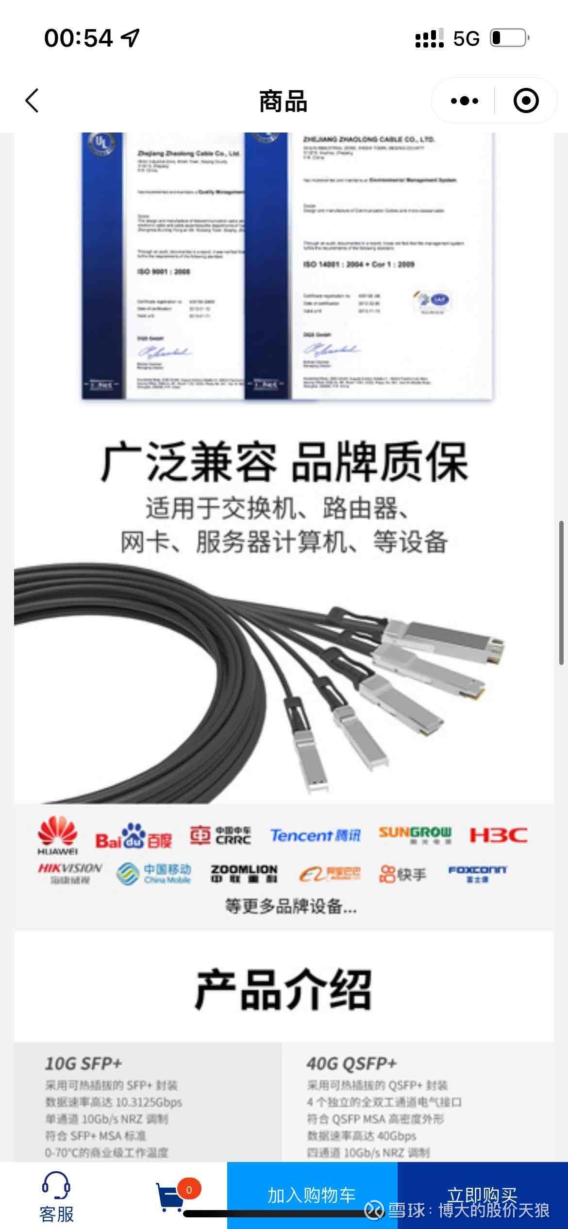 兆龙互连：定增助力优化资本结构