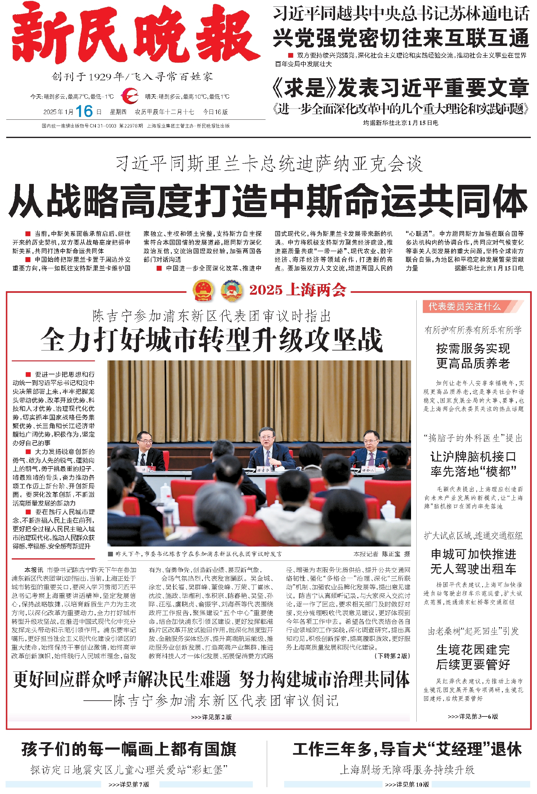 异动快报:新华百货(600785)1月16日9点33分触及涨停板