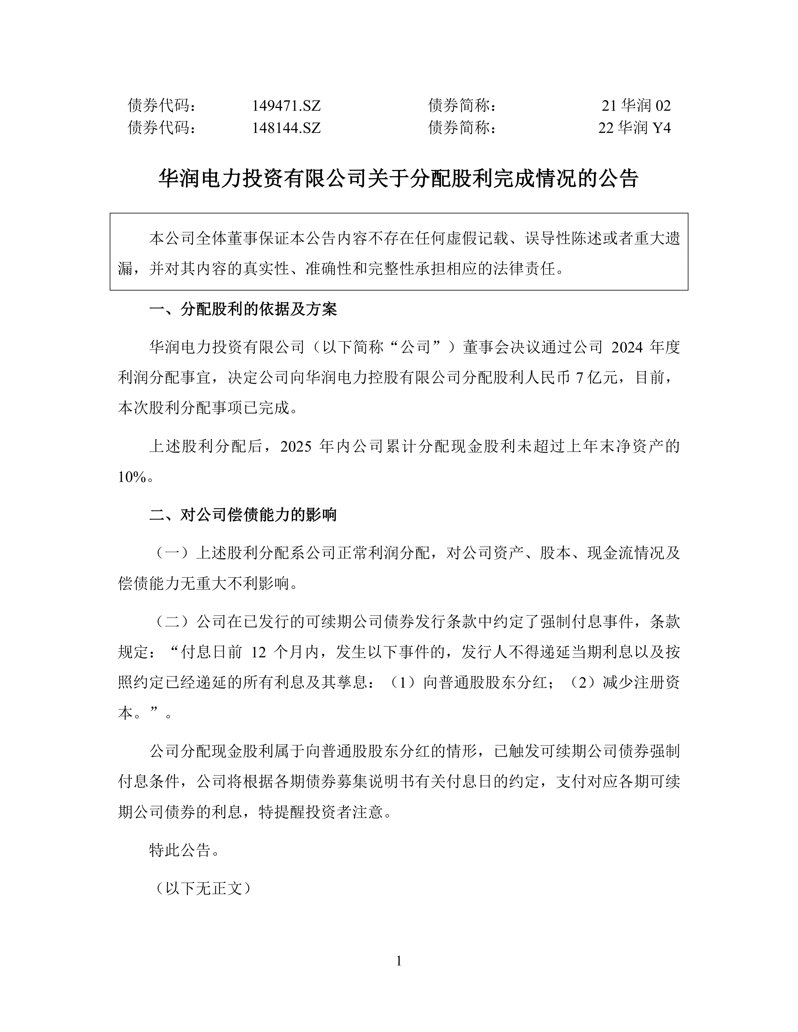 利好！上市公司密集公告