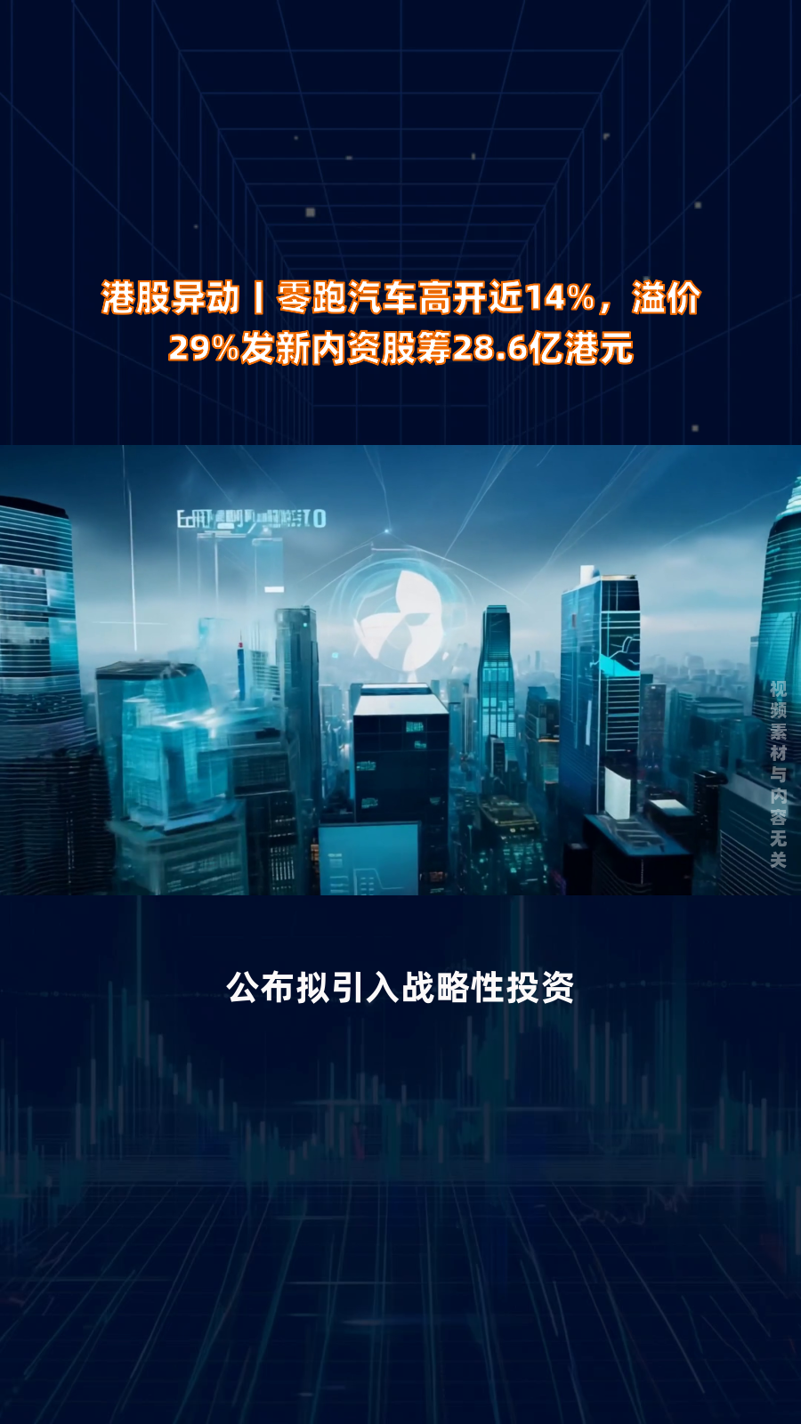 异动快报：南兴股份（002757）1月16日9点31分触及跌停板